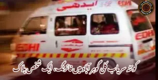 کوئٹہ سریاب کلی گوہر آباد میں فائرنگ، ایک شخص ہلاک