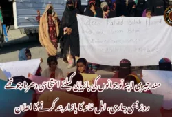 مند جبری لاپتہ نوجوانوں کی بازیابی کیلئے احتجاجی دھرنا چوتھے روز بھی جاری، اہل خانہ کا بازار بند کرنے کا اعلان