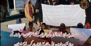 مند جبری لاپتہ نوجوانوں کی بازیابی کیلئے احتجاجی دھرنا چوتھے روز بھی جاری، اہل خانہ کا بازار بند کرنے کا اعلان