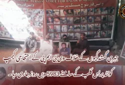 جبری گمشدگیوں کے خلاف وی بی ایم پی کے احتجاجی کیمپ کوئٹہ پریس کلب کے سامنے 5983 ویں روز جاری رہا۔