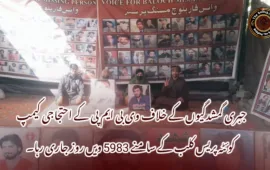 جبری گمشدگیوں کے خلاف وی بی ایم پی کے احتجاجی کیمپ کوئٹہ پریس کلب کے سامنے 5983 ویں روز جاری رہا۔