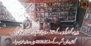جبری گمشدگیوں کے خلاف وی بی ایم پی کے احتجاجی کیمپ کوئٹہ پریس کلب کے سامنے 5983 ویں روز جاری رہا۔