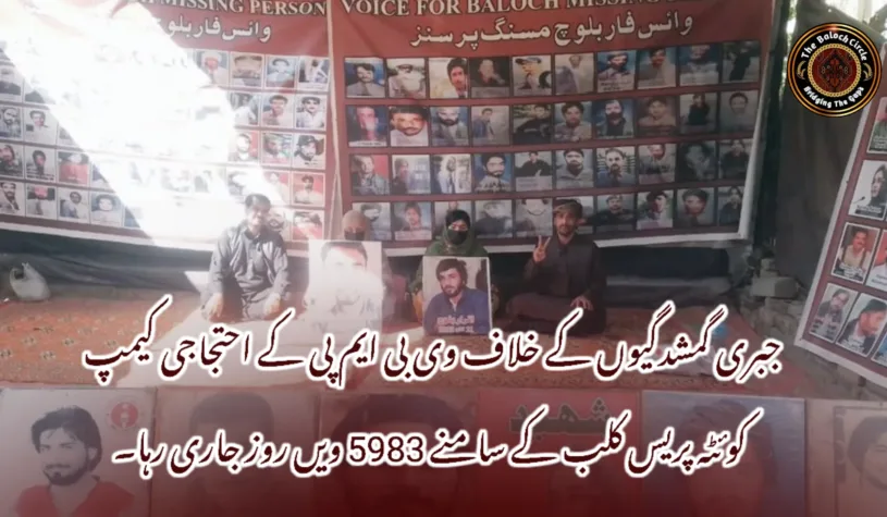 جبری گمشدگیوں کے خلاف وی بی ایم پی کے احتجاجی کیمپ کوئٹہ پریس کلب کے سامنے 5983 ویں روز جاری رہا۔