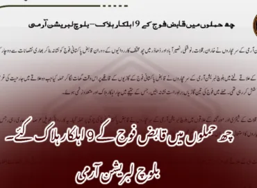 چھ حملوں میں قابض فوج کے 9 اہلکار ہلاک کئے۔ بلوچ لبریشن آرمی