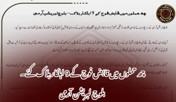 چھ حملوں میں قابض فوج کے 9 اہلکار ہلاک کئے۔ بلوچ لبریشن آرمی