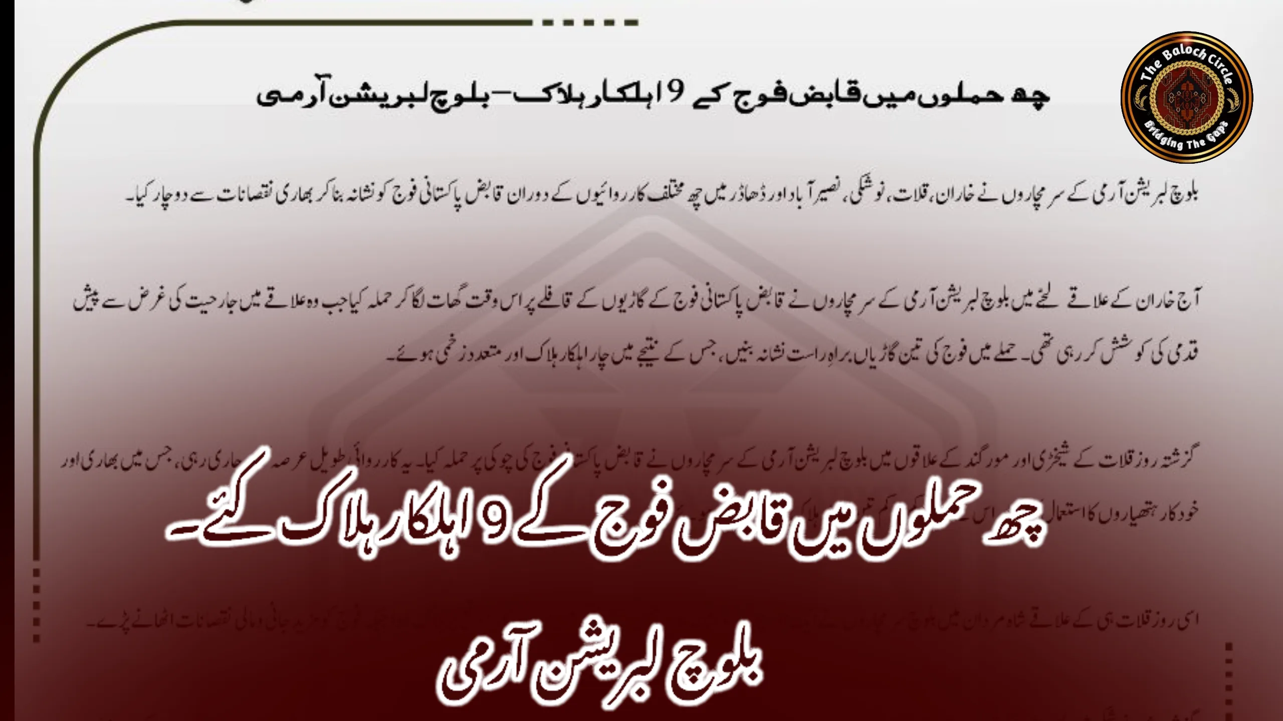 چھ حملوں میں قابض فوج کے 9 اہلکار ہلاک کئے۔ بلوچ لبریشن آرمی