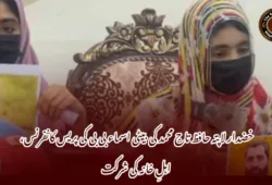 خضدار لاپتہ حافظ تاج محمد کی بیٹی اسماء بی بی کی پریس کانفرنس، اہلِ خانہ کی شرکت