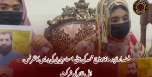 خضدار لاپتہ حافظ تاج محمد کی بیٹی اسماء بی بی کی پریس کانفرنس، اہلِ خانہ کی شرکت