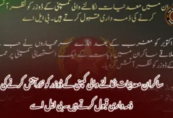 ساکران معدنیات نکالنے والی کمپنی کے ڈوزر کو نزرآتش کرنے کی ذمہ داری قبول کرتے ہیں۔ بی ایل اے