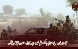 قلات ڈیرہ مراد جمالی پاکستانی فورسز پر حملے، متعدد اہلکار ہلاک