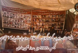 بلوچستان جبری گمشدگیوں کے خلاف وی بی ایم پی کا احتجاجی کیمپ 5985 ویں روز بھی جاری