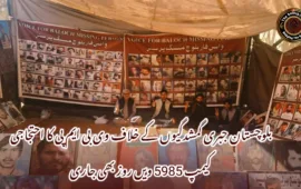 بلوچستان جبری گمشدگیوں کے خلاف وی بی ایم پی کا احتجاجی کیمپ 5985 ویں روز بھی جاری
