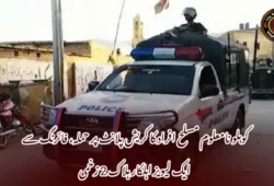 کوہلو نامعلوم مسلح افراد کا کریش پلانٹ پر حملہ، فائرنگ سے ایک لیویز اہلکار ہلاک 2 زخمی