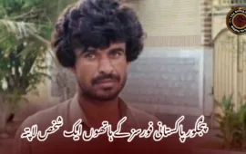 پنجگور پاکستانی فورسز کے ہاتھوں ایک شخص لاپتہ