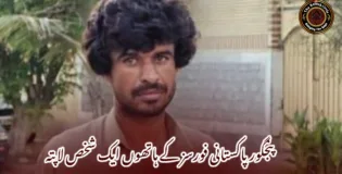 پنجگور پاکستانی فورسز کے ہاتھوں ایک شخص لاپتہ