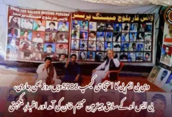 وی بی ایم پی کا احتجاجی کیمپ 5986ویں روز بھی جاری، بی ایس او کے سابق چیئرمین مہیم خان کی آمد اور اظہارِ یکجہتی