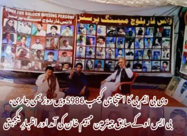 وی بی ایم پی کا احتجاجی کیمپ 5986ویں روز بھی جاری، بی ایس او کے سابق چیئرمین مہیم خان کی آمد اور اظہارِ یکجہتی