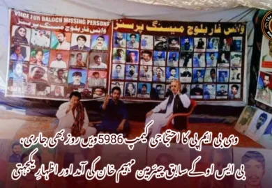 وی بی ایم پی کا احتجاجی کیمپ 5986ویں روز بھی جاری، بی ایس او کے سابق چیئرمین مہیم خان کی آمد اور اظہارِ یکجہتی