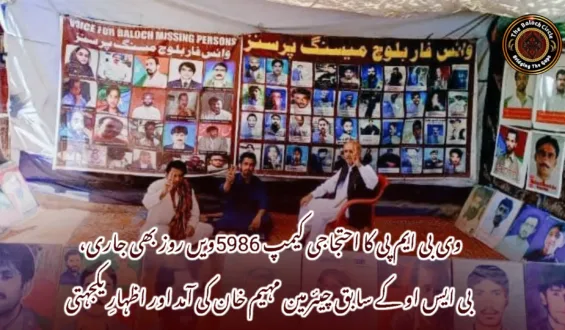 وی بی ایم پی کا احتجاجی کیمپ 5986ویں روز بھی جاری، بی ایس او کے سابق چیئرمین مہیم خان کی آمد اور اظہارِ یکجہتی