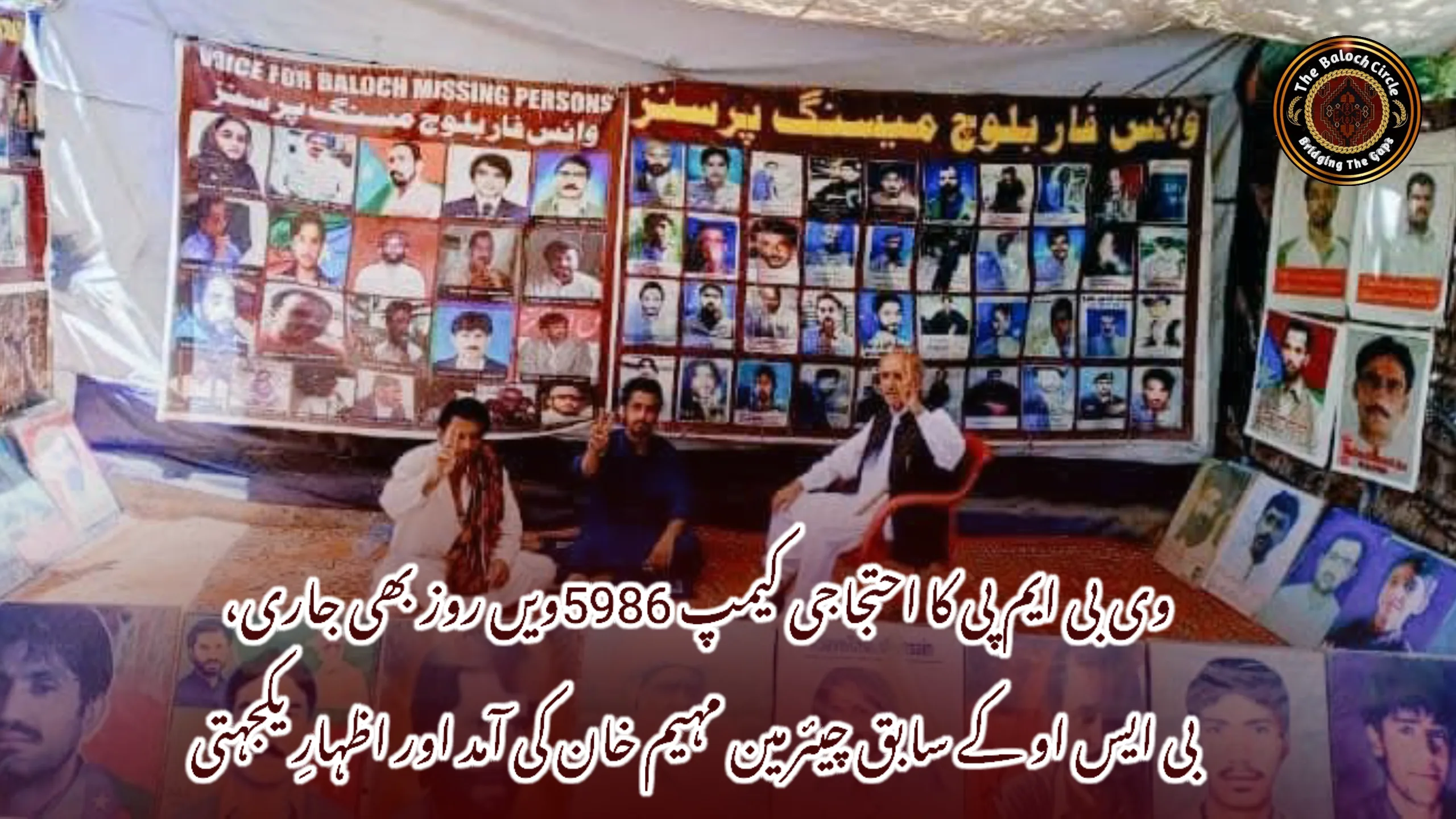 وی بی ایم پی کا احتجاجی کیمپ 5986ویں روز بھی جاری، بی ایس او کے سابق چیئرمین مہیم خان کی آمد اور اظہارِ یکجہتی