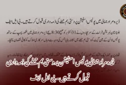 ڈیرہ مراد جمالی پولیس اسٹیشن پر دستی بم حملے کی ذمہ داری قبول کرتے ہیں۔ بی ایل ایف