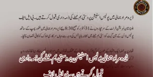 ڈیرہ مراد جمالی پولیس اسٹیشن پر دستی بم حملے کی ذمہ داری قبول کرتے ہیں۔ بی ایل ایف