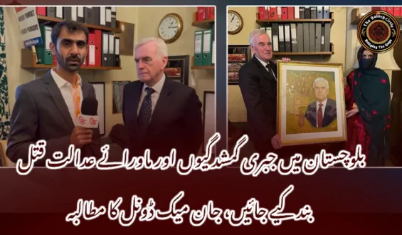 بلوچستان میں جبری گمشدگیوں اور ماورائے عدالت قتل بند کیے جائیں، جان میک ڈونل کا مطالبہ