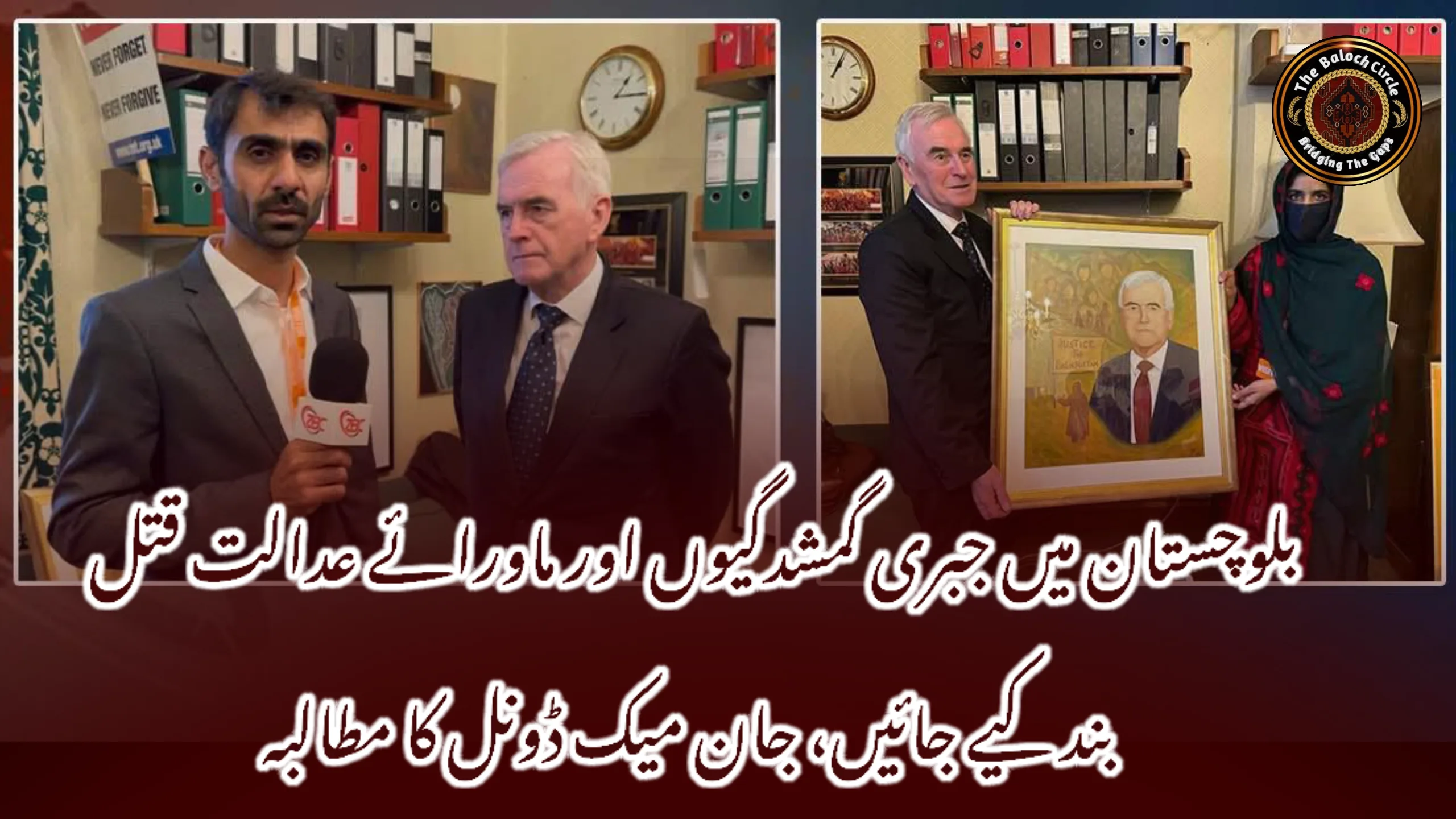 بلوچستان میں جبری گمشدگیوں اور ماورائے عدالت قتل بند کیے جائیں، جان میک ڈونل کا مطالبہ