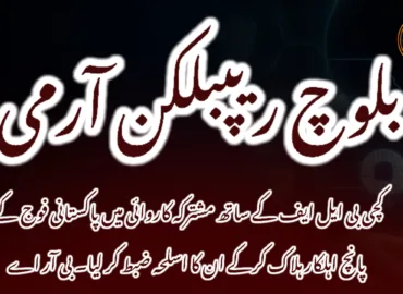 کچی بی ایل ایف کے ساتھ مشترکہ کاروائی میں پاکستانی فوج کے پانچ اہلکار ہلاک کرکے ان کا اسلحہ ضبط کر لیا۔ بی آر اے