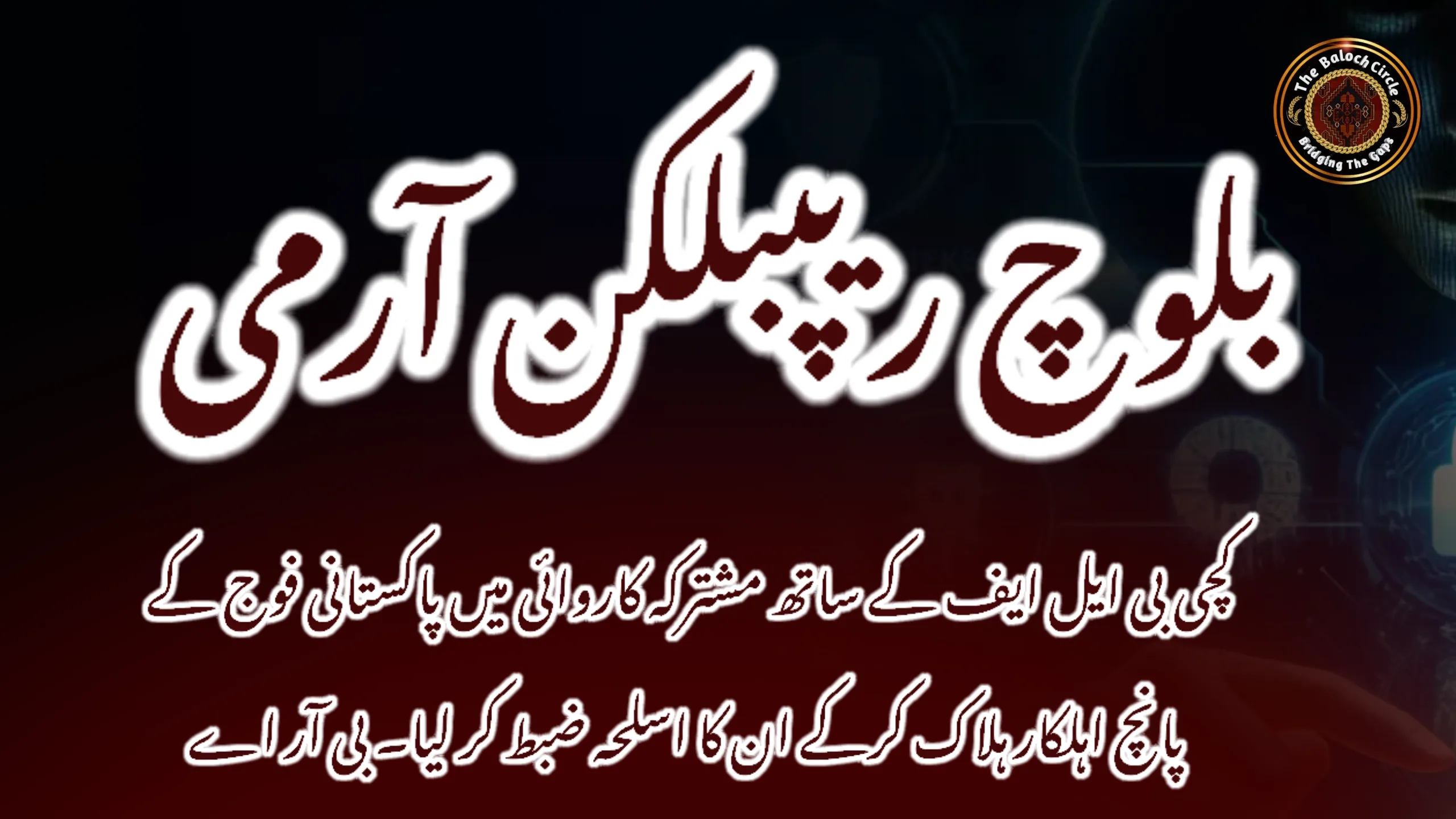 کچی بی ایل ایف کے ساتھ مشترکہ کاروائی میں پاکستانی فوج کے پانچ اہلکار ہلاک کرکے ان کا اسلحہ ضبط کر لیا۔ بی آر اے