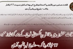 قلات حملوں میں قابض پاکستانی فوج کے چھ کمانڈوز سمیت 17 اہلکار ہلاک – بلوچ لبریشن آرمی