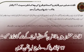 قلات حملوں میں قابض پاکستانی فوج کے چھ کمانڈوز سمیت 17 اہلکار ہلاک – بلوچ لبریشن آرمی