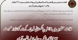 قلات حملوں میں قابض پاکستانی فوج کے چھ کمانڈوز سمیت 17 اہلکار ہلاک – بلوچ لبریشن آرمی