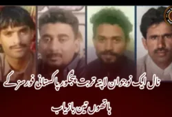 نال ایک نوجوان لاپتہ تربت پنجگور پاکستانی فورسز کے ہاتھوں تین بازیاب