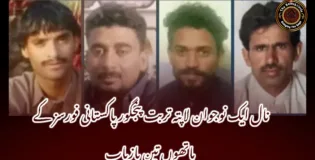 نال ایک نوجوان لاپتہ تربت پنجگور پاکستانی فورسز کے ہاتھوں تین بازیاب