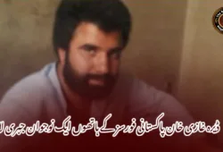 ڈیرہ غازی خان پاکستانی فورسز کے ہاتھوں ایک نوجوان جبری لاپتہ