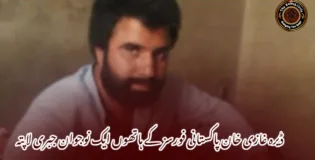 ڈیرہ غازی خان پاکستانی فورسز کے ہاتھوں ایک نوجوان جبری لاپتہ