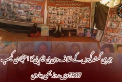 جبری گمشدگیوں کے خلاف وی بی ایم پی کا احتجاجی کیمپ 5987ویں روز بھی جاری