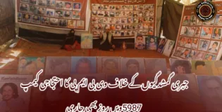 جبری گمشدگیوں کے خلاف وی بی ایم پی کا احتجاجی کیمپ 5987ویں روز بھی جاری