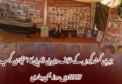جبری گمشدگیوں کے خلاف وی بی ایم پی کا احتجاجی کیمپ 5987ویں روز بھی جاری