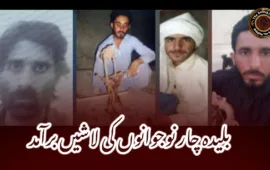 بلیدہ چار نوجوانوں کی لاشیں برآمد