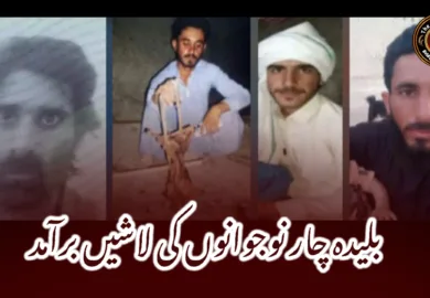 بلیدہ چار نوجوانوں کی لاشیں برآمد