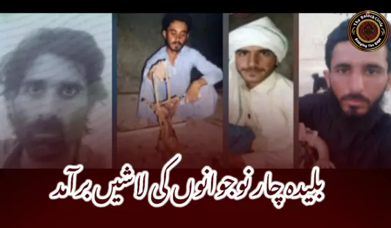 بلیدہ چار نوجوانوں کی لاشیں برآمد