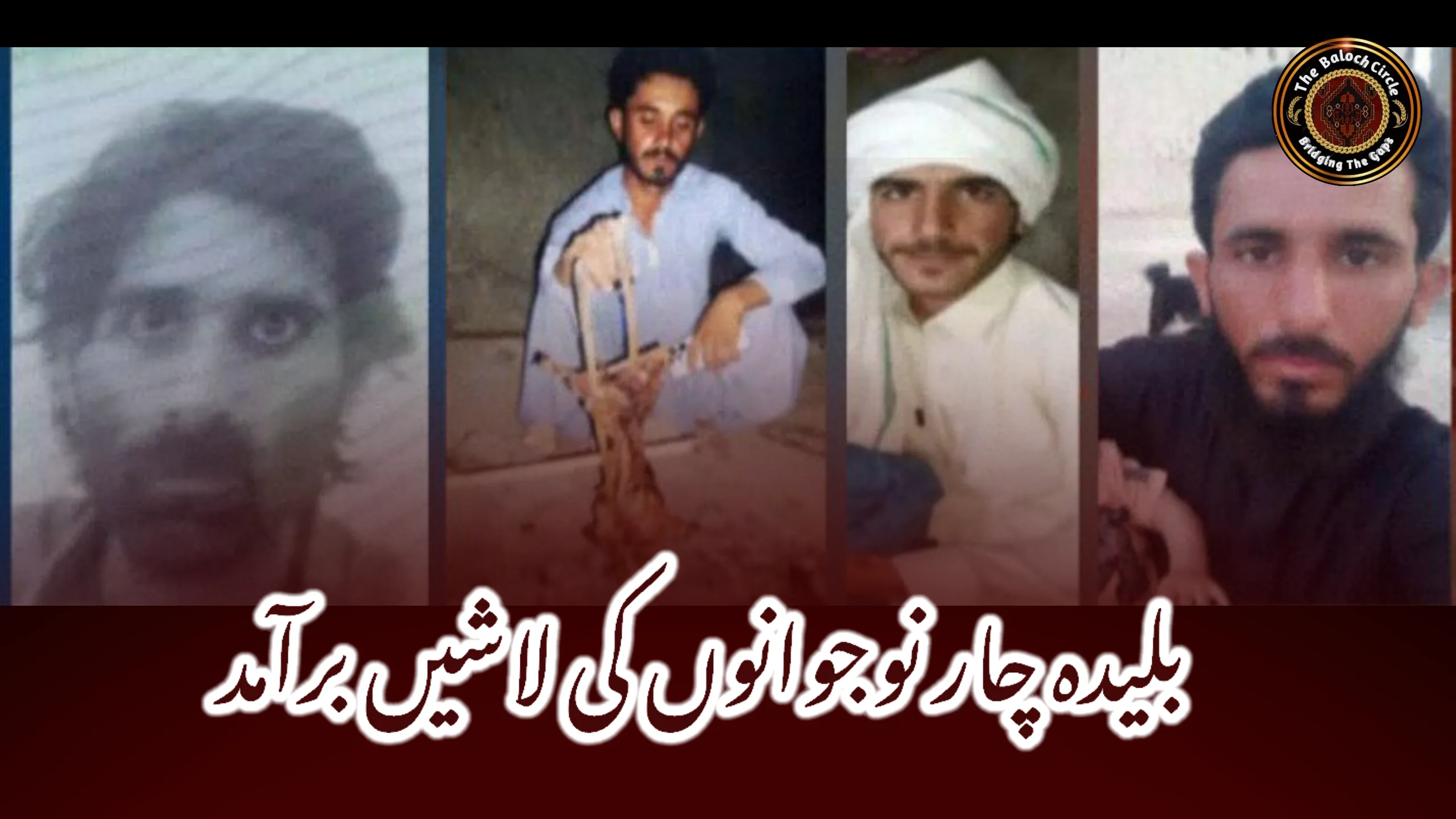 بلیدہ چار نوجوانوں کی لاشیں برآمد