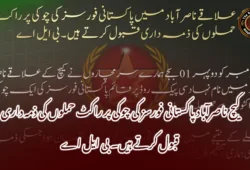 کیچ ناصرآباد پاکستانی فورسز کی چوکی پر راکٹ حملوں کی ذمہ داری قبول کرتے ہیں۔ بی ایل اے