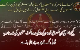 کیچ ناصرآباد پاکستانی فورسز کی چوکی پر راکٹ حملوں کی ذمہ داری قبول کرتے ہیں۔ بی ایل اے