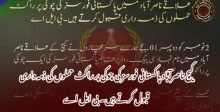 کیچ ناصرآباد پاکستانی فورسز کی چوکی پر راکٹ حملوں کی ذمہ داری قبول کرتے ہیں۔ بی ایل اے