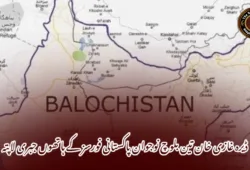 ڈیرہ غازی خان تین بلوچ نوجوان پاکستانی فورسز کے ہاتھوں جبری لاپتہ