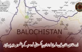 ڈیرہ غازی خان تین بلوچ نوجوان پاکستانی فورسز کے ہاتھوں جبری لاپتہ