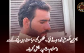 پسنی پاکستانی فورسز نے ایک شخص کو حراست میں لینے کے بعد نامعلوم مقام پر منتقل کردیا۔